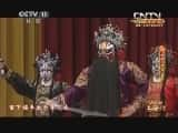 CCTVϷ¼Ƭ[CCTVоԺ]ס20131007-Ѹ