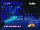 CCTVϷ¼Ƭ[CCTVоԺ]ҵġ 20120925-Ѹ