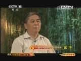 CCTVϷ¼Ƭ[CCTVоԺ]硤20130803-Ѹ