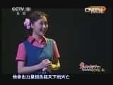 CCTVϷ¼Ƭ[CCTVоԺ]޺µڱ20130801-Ѹ