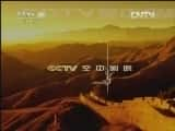 CCTVϷ¼ƬCCTVоԺ硴״1/2-Ѹ