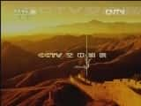 CCTVϷ¼ƬCCTVоԺִ硴ɳ亡1/2-Ѹ