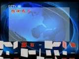 CCTVĻ¼Ƭټҽ̳ҽ֮Ӣ2а ټҽ̳20110123-Ѹ