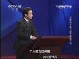 CCTVĻ¼Ƭټҽ̳ټҽ̳ 20130624 ׵ 9 ˭Ӯ˹ٶ֮ս-Ѹ