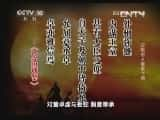 CCTVĻ¼Ƭټҽ̳ټҽ̳ 20130620 ׵5 ׿֮-Ѹ