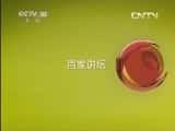 CCTVĻ¼Ƭټҽ̳ټҽ̳ 20130501 ̫Ԫ 34 ѵ-Ѹ