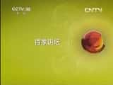 CCTVĻ¼Ƭټҽ̳ټҽ̳ 20130426 ̫Ԫ29 -Ѹ