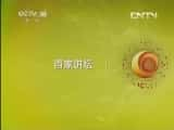 CCTVĻ¼Ƭټҽ̳ټҽ̳ 20130423 ̫Ԫ26 Ƴ⡷-Ѹ