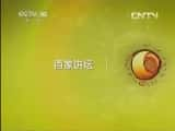 CCTVĻ¼Ƭټҽ̳ټҽ̳ 20130419 ̫Ԫ22 Ī⡷-Ѹ