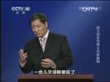 CCTVĻ¼Ƭټҽ̳ټҽ̳ 20130405 ̫Ԫ 8 ѪȾ۶-Ѹ