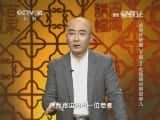 CCTVĻ¼Ƭټҽ̳ټҽ̳ 20140705 ɰǬ¡²2 Ǭ¡¶-Ѹ