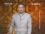 CCTVĻ¼Ƭټҽ̳ټҽ̳ 20140521 ı 6 澳潲ԡ-Ѹ