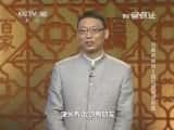 CCTVĻ¼Ƭټҽ̳ټҽ̳ 20140520 ı 5 ѿıߡ-Ѹ