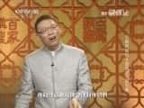 CCTVĻ¼Ƭټҽ̳ټҽ̳ 20140519 ı 4 ίȫıչ-Ѹ