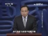 CCTVĻ¼Ƭټҽ̳ټҽ̳ 20140507 Ӣ۴21 ž䡷-Ѹ