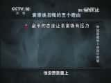 CCTVĻ¼Ƭټҽ̳ټҽ̳ 20140221 Щ5 ƽ䡷-Ѹ