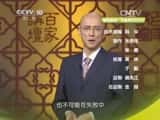 CCTVĻ¼Ƭټҽ̳ټҽ̳ 20150628 ɰϲ16 Ӣڱ֮ա-Ѹ