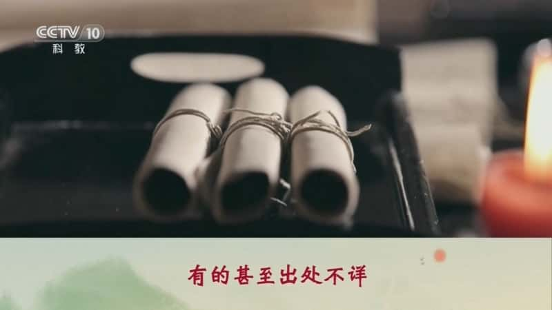 央视文化纪录片《百家讲坛·唐诗经典炼成记 5 苔花如米小》720P/1080I央视高清国语中字网盘下载