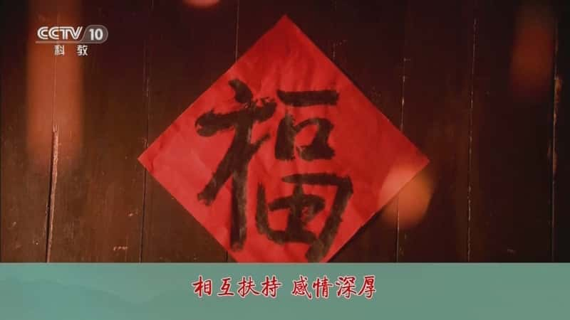 央视文化纪录片《百家讲坛·千古家书（第一部） 7 回首故园兄妹情》720P/1080I央视高清国语中字网盘下载