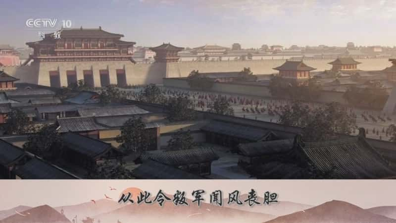 央视文化纪录片《百家讲坛·大唐名将 10 人如其名苏定方》720P/1080I央视高清国语中字网盘下载