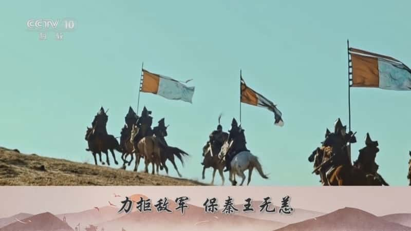 央视文化纪录片《百家讲坛·大唐名将 6 尉迟将军化门神》720P/1080I央视高清国语中字网盘下载