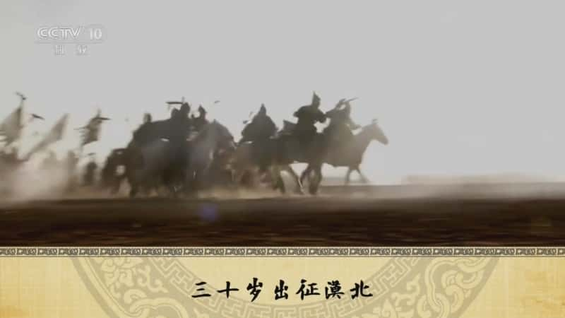 央视文化纪录片《百家讲坛·国史通鉴·明清时代（上部） 6 靖难真相》720P/1080I央视高清国语中字网盘下载