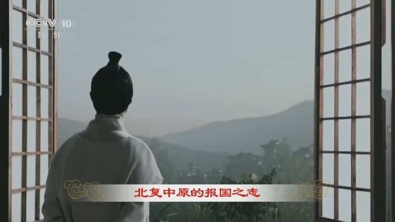 央视文化纪录片《百家讲坛·大宋词坛 16 刘过》720P/1080I央视高清国语中字网盘下载