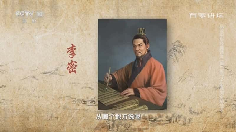 央视文化纪录片《百家讲坛·品读中华经典诗文（第二季） 2 忠孝两全的范本》720P/1080I央视高清国语中字网盘下载