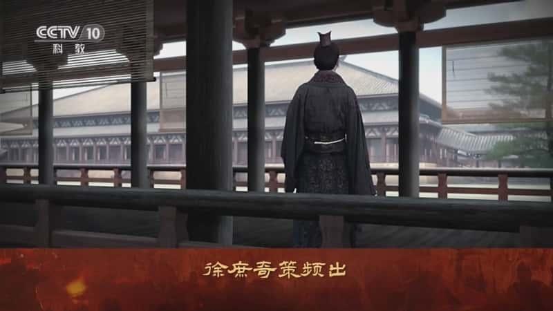 央视文化纪录片《百家讲坛·〈三国演义〉启示录（上部） 10 两难选择》720P/1080I央视高清国语中字网盘下载