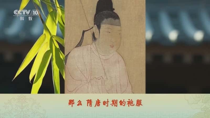 央视文化纪录片《百家讲坛·发现锦衣华服 8 唐代男装的经典式样》720P/1080I央视高清国语中字网盘下载