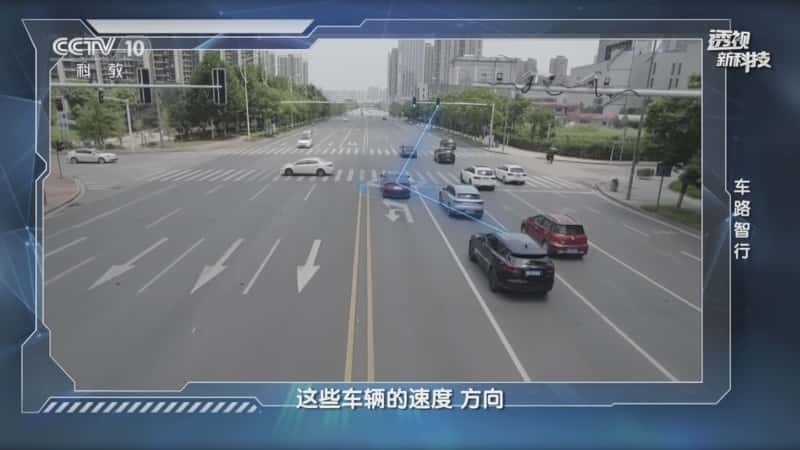 科技科普纪录片《车路智行》720P/1080I央视高清国语中字网盘下载