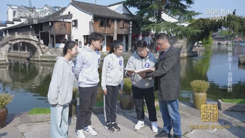 文化旅游纪录片《古越水乡——古镇柯桥》720P/1080I央视高清国语中字网盘下载