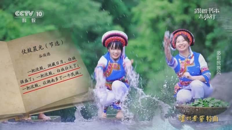 文化旅游纪录片《多彩民族风》720P/1080I央视高清国语中字网盘下载