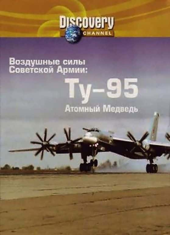 ԭ¼ƬTu-95-ܡ-ˮӡѸ