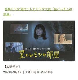 电影星星与柠檬的房间星とレモンの部屋(2021) - 1080P/720P/360P高清标清网盘迅雷下载