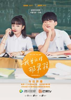 电影我曾记得那男孩(2021) - 1080P/720P/360P高清标清网盘迅雷下载