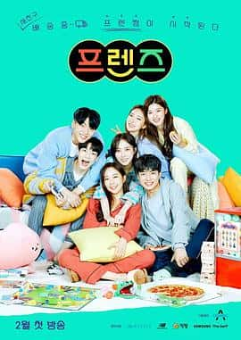 电影Friends프렌즈(2021) - 1080P/720P/360P高清标清网盘迅雷下载