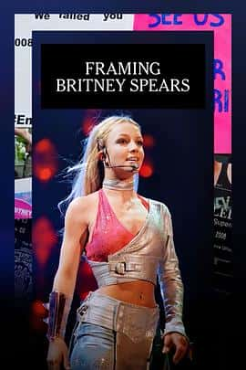 电影陷害布兰妮·斯皮尔斯FramingBritneySpears(2021) - 1080P/720P/360P高清标清网盘迅雷下载