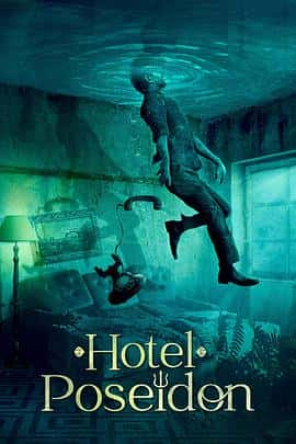 电影《波塞冬酒店 Hotel Poseidon‎ (2021)》 - 1080P/720P/360P高清标清网盘迅雷下载