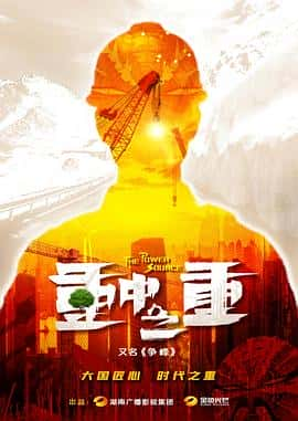 电影《麓山之歌‎ (2022)》 - 1080P/720P/360P高清标清网盘迅雷下载