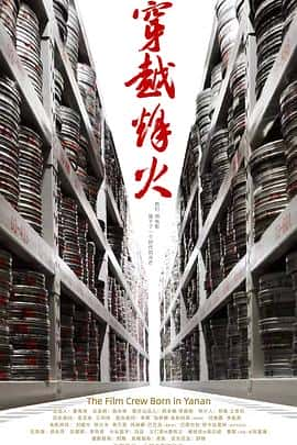 电影《穿越烽火‎ (2022)》 - 1080P/720P/360P高清标清网盘迅雷下载