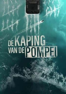 电影《De kaping van de Pompei‎ (2022)》 - 1080P/720P/360P高清标清网盘迅雷下载