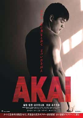 电影《AKAI‎ (2022)》 - 1080P/720P/360P高清标清网盘迅雷下载