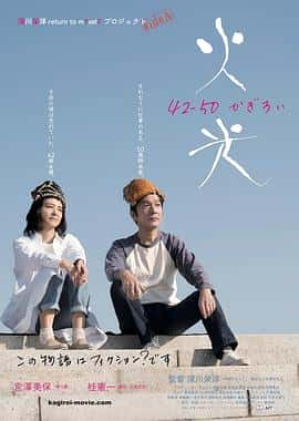 电影《42-50 火光‎ (2022)》 - 1080P/720P/360P高清标清网盘迅雷下载