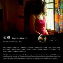 电影《美琪‎ (2022)》 - 1080P/720P/360P高清标清网盘迅雷下载