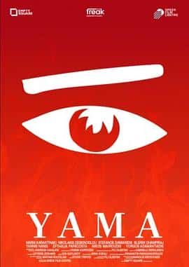 电影《Yama‎ (2022)》 - 1080P/720P/360P高清标清网盘迅雷下载