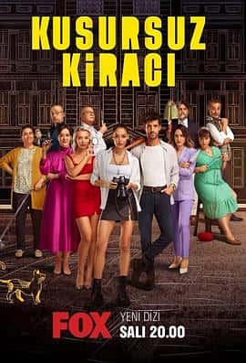 电影《完美房客 Kusursuz Kiraci (2022)》 - 1080P/720P/360P高清标清网盘迅雷下载 电影《完美房客 Kusursuz Kiraci (2022)》 - 1080P/720P/360P高清标清网盘迅雷下载