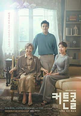 电影《树立而死 커튼콜: 나무는 서서 죽는다‎ (2022)》 - 1080P/720P/360P高清标清网盘迅雷下载