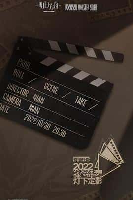 电影《明日方舟音律联觉专场演出 2022‎ (2022)》 - 1080P/720P/360P高清标清网盘迅雷下载