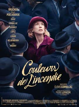电影《Couleurs de l'incendie‎ (2022)》 - 1080P/720P/360P高清标清网盘迅雷下载